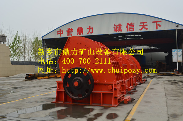 新鄉(xiāng)鼎力錘式破碎機(jī)